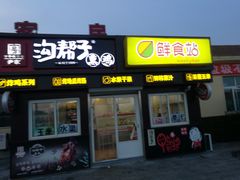 -凌海服务区-停车场