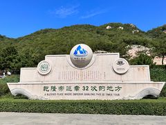 -天津盘山风景名胜区