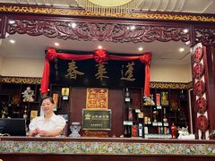-蓬莱春(芝罘店)