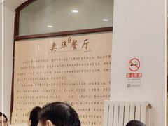 -奥华餐厅·老张记(台基厂店)