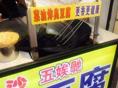 -胡仁根胡记炸炸炸