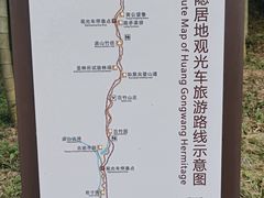 -黄公望隐居地