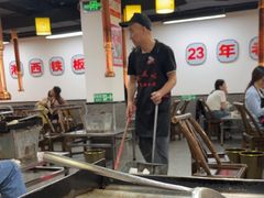 -郝大姐·乌龙山铁板烧(大学城三店)