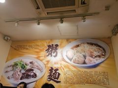 -盛记粥面(佐敦店)