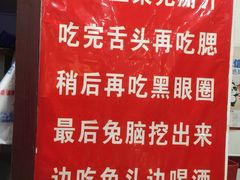 -双流兔头(成都金丝街总店)