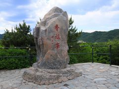 -香山公园