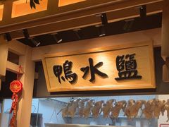 -南京大牌档(龙江新城市广场店)