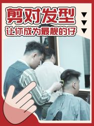 -贝勒爷专业男发
