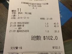 账单-翠华餐厅(铜锣湾糖街店)