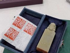 -西泠印社