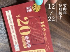 -王家沙点心店(南京西路总店)