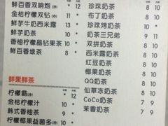 菜单-CoCo都可(西安路民勇店)