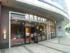 -合肥蜀山万象汇