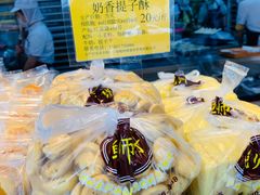 -鲍师傅糕点(江苏路店)