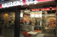 门面-汉堡王(仲盛世界商城店)