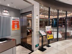 -老吉士(环贸iapm店)