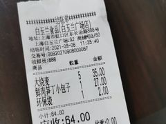 -白玉兰食品(甜云店)