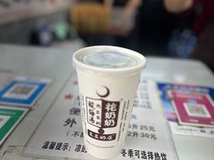 -花奶奶酸梅汤·晨晨的店(大皮院西口店)