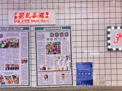 -孖记茶档·热腾茶餐(荔湾领展广场店)