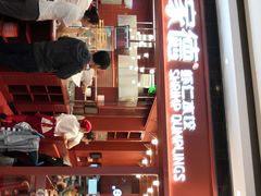 -喜家德虾仁水饺(长泰广场店)