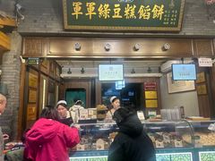 -清真军军绿豆糕(回坊总店)