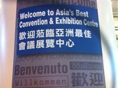 iphone_upload_pic-香港会议展览中心演讲厅