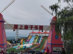 -白鹿原影视城