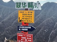 -秦岭终南山世界地质公园翠华山景区