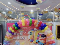 -艾克瑞特AI机器人·少儿编程·人工智能通识教育·STEAM教育(伟东校区)