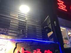 -醉小酒馆·川菜·江湖菜·重庆菜(观音桥旗舰店)