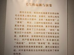 -中国湖笔博物馆(莲花庄路)