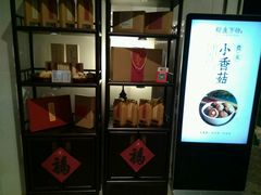 -三宝大饭店-中和艺素餐厅(浦上金山正祥广场店)
