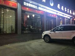 -老味道1992(武当山店)