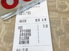 账单-银记肠粉店(新港西路店)