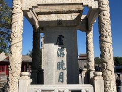 -卢沟桥文化旅游区(卢沟桥)