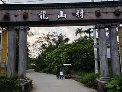 -博鳌悠然·忠锐杂粮茶餐厅
