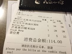 账单-美奈小馆·越南料理(中航城君尚购物中心店)