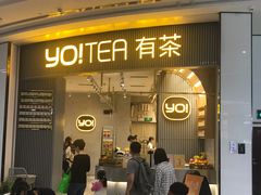 门面-YO!TEA有茶(坂田佳华领汇店)