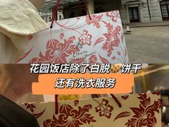 -上海花园饭店