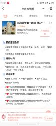 点击看大图 -北京大学第一医院妇产儿童医院