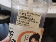 -库迪咖啡(海雅缤纷城店)