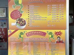 -明辉田鸡粥