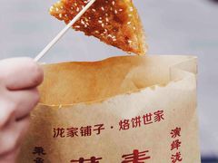 -香糯炎荞饼王(解放碑店)