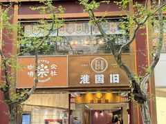 -淮国旧H22·中古店