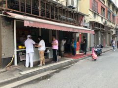 -舒蔡记生煎菜饭(云南中路店)