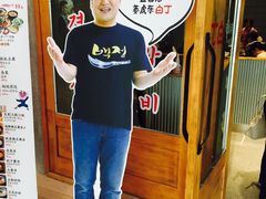-姜虎东白丁烤肉(虹桥天地店)