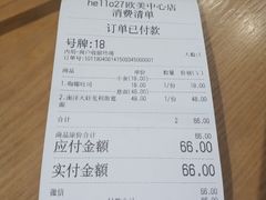 账单-HELLO 27 意面·沙拉·帕尼尼