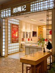 -结绳记(朝阳大悦城店)
