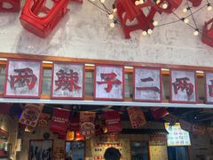 -阿福板凳面(观音桥店)