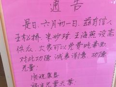 -上海白云观